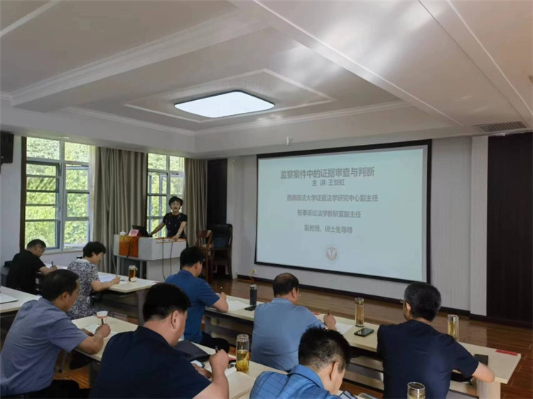 7月26日，平?jīng)鍪屑o委監(jiān)委在甘肅省紀檢監(jiān)察干部培訓(xùn)基地舉辦初任監(jiān)察官業(yè)務(wù)培訓(xùn)班，邀請西南政法大學(xué)教授圍繞監(jiān)察案件中的證據(jù)審查與判斷專題進行授課。.jpg