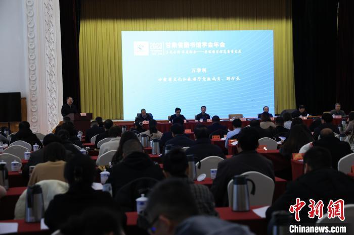 12月8日，2023年甘肅省圖書(shū)館學(xué)會(huì)年會(huì)暨甘肅圖書(shū)館館長(zhǎng)全民閱讀論壇在蘭州舉行。甘肅省圖書(shū)館供圖