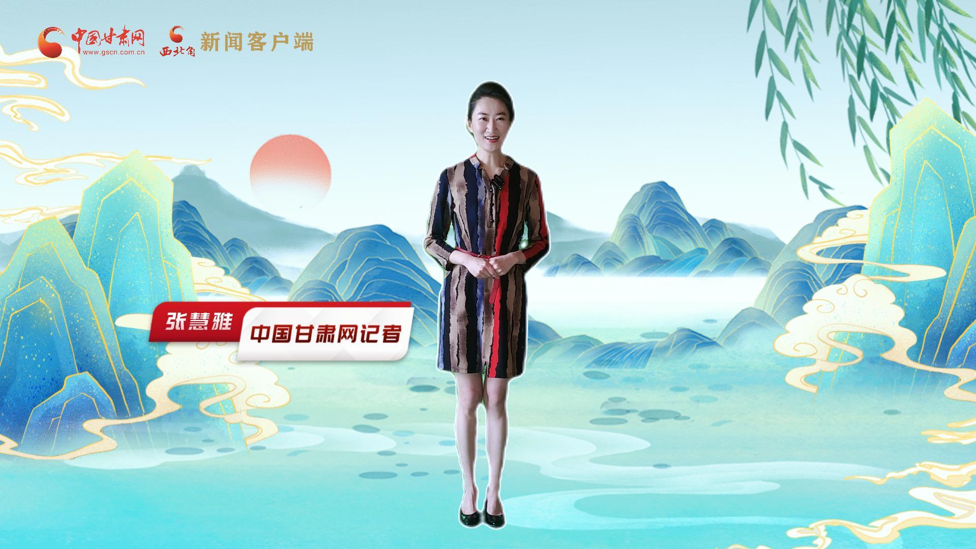 【聚焦2024甘肅兩會】有信心有底氣，同心聚力向未來！