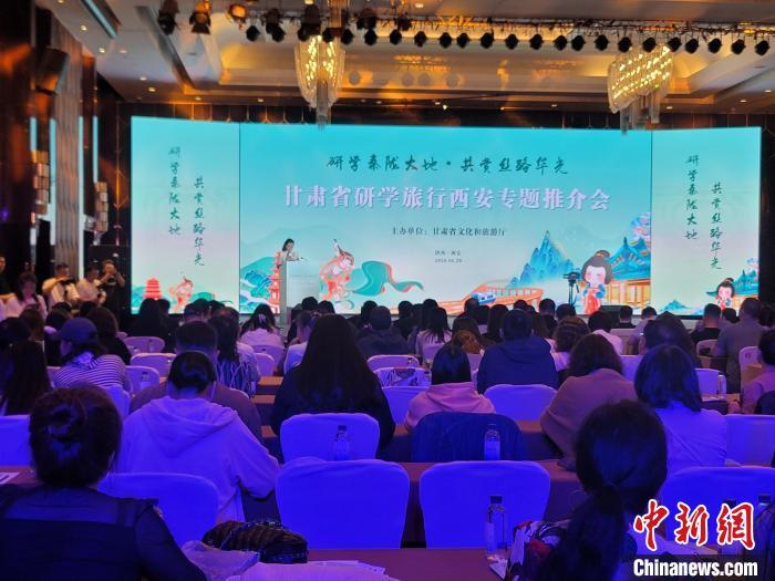 圖為推介活動(dòng)現(xiàn)場(chǎng)。阿琳娜 攝