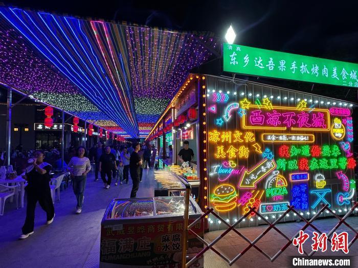 圖為“西涼不夜城”燈光點亮夜空?！〈魑牟?攝</p><p>