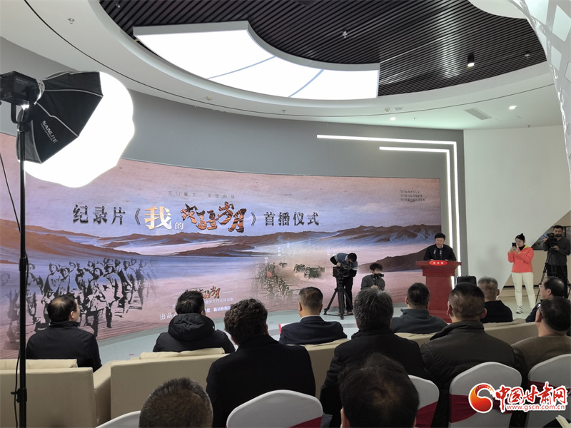 首部反映臨洮兒女戎疆歲月的史詩(shī)巨獻(xiàn) 三集紀(jì)錄片《我的戎疆歲月》今晚首播