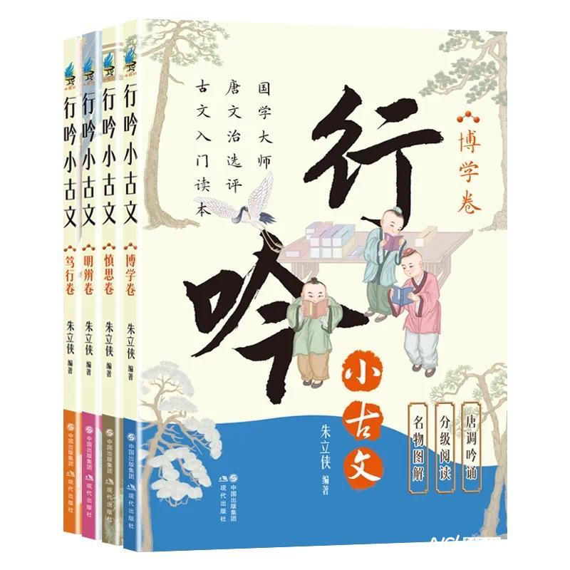 創(chuàng)新解讀中華優(yōu)秀傳統(tǒng)文化，《行吟小古文》系列新書問世