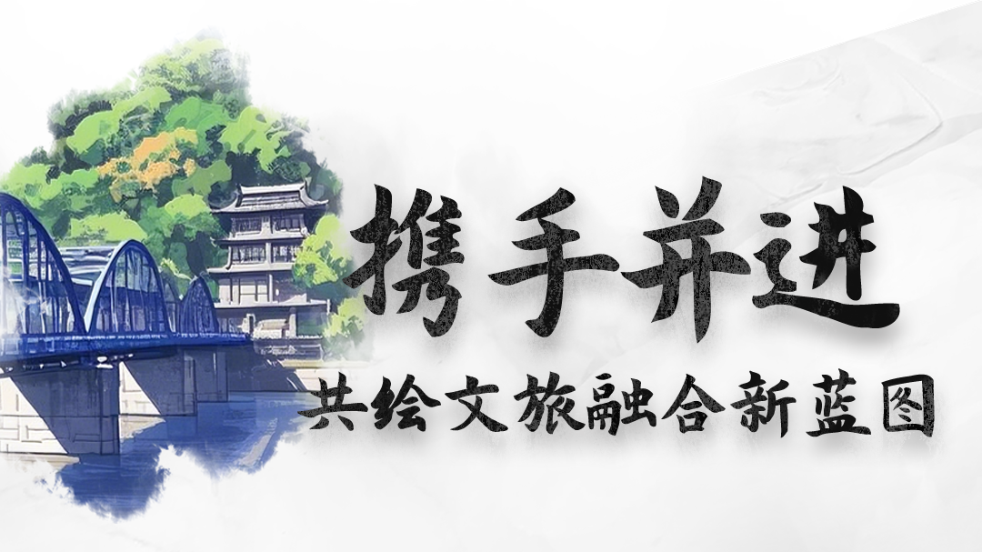 AI海報|甘肅：攜手并進，共繪文旅融合新藍圖