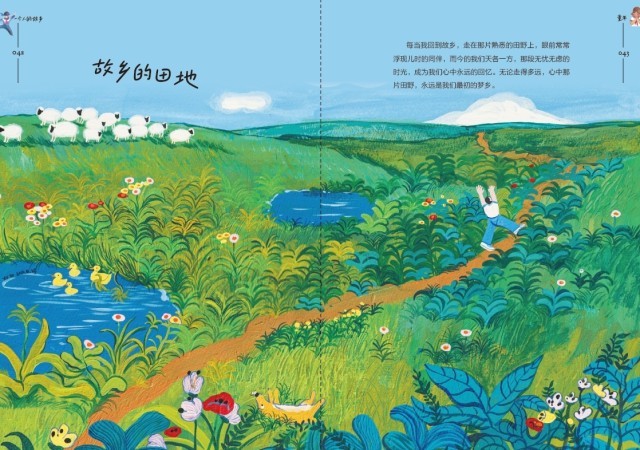 《一個人的故鄉(xiāng)》：走得再遠，心里最惦念的還是故鄉(xiāng)的那扇窗