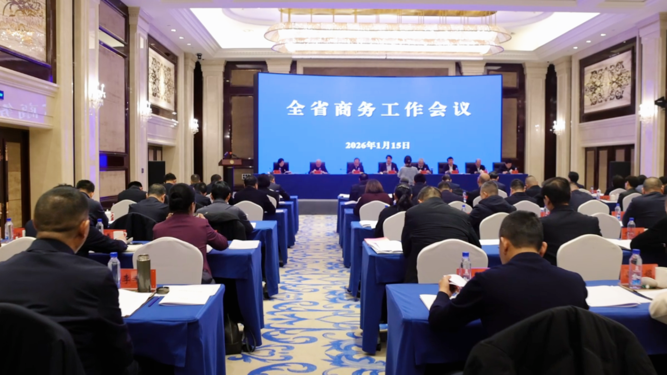 1月15日，全省商務(wù)工作會(huì)議在蘭州召開(kāi)