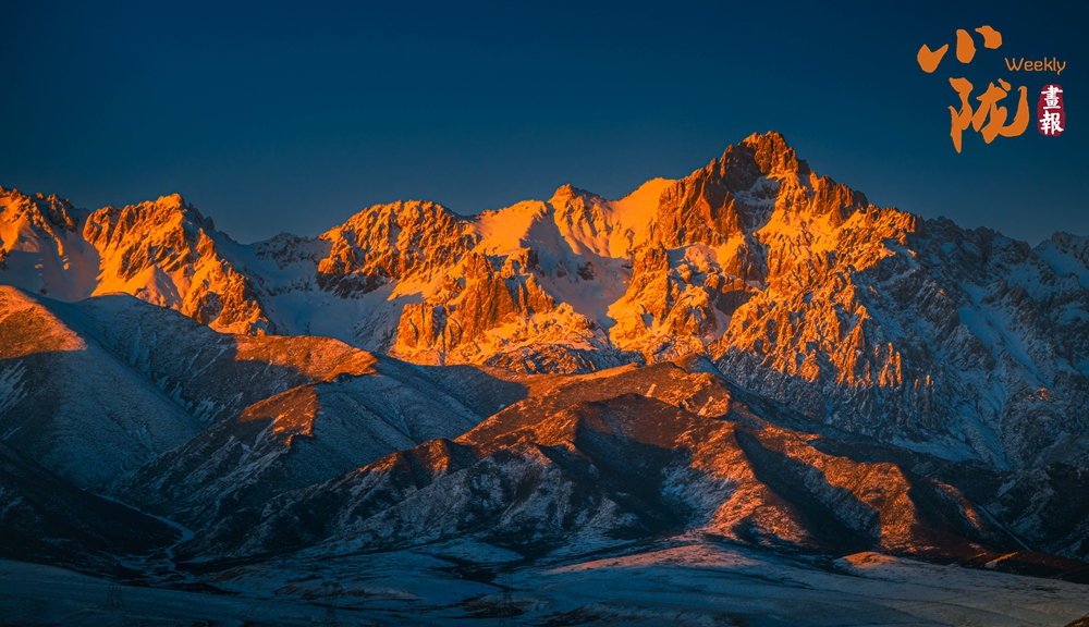 【小隴畫(huà)報(bào)·462期】馬牙雪山：風(fēng)寫(xiě)給天空的冰雪詩(shī)雕