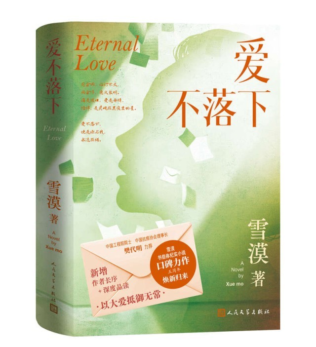 《愛不落下》：關(guān)注疾病，更關(guān)注“疾苦”