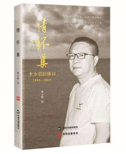 “嚶其鳴矣”的當代詩學實踐