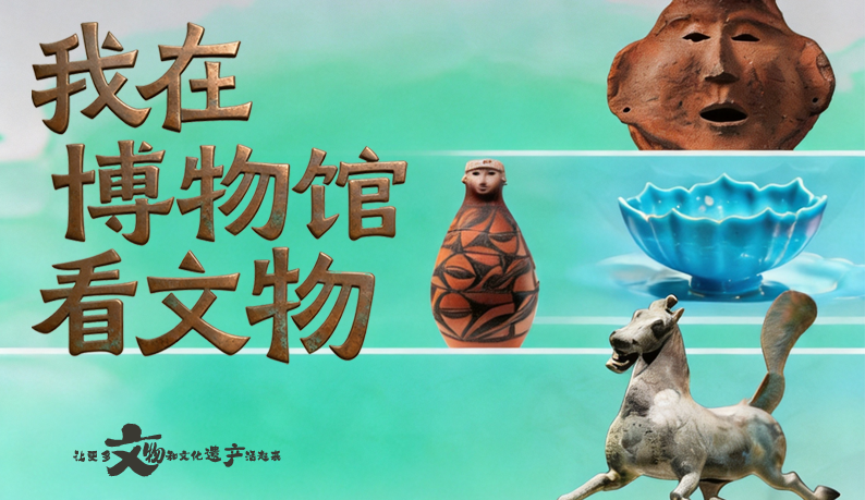 【文脈華章】海報|別只知道銅奔馬，甘肅還有這些“戲精”文物